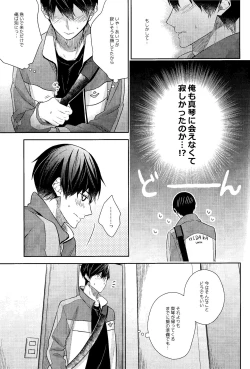 Page 8 of Kare nitto to Makoto to Haruka