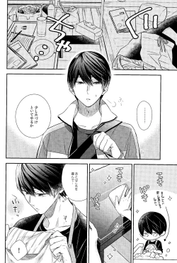 Page 9 of Kare nitto to Makoto to Haruka