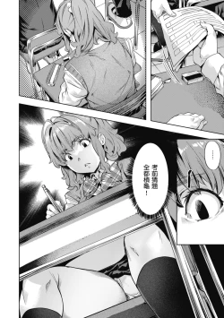 Page 106 of Binetsu Emotion - Sensual Emotion | 媚熱情慾誘惑