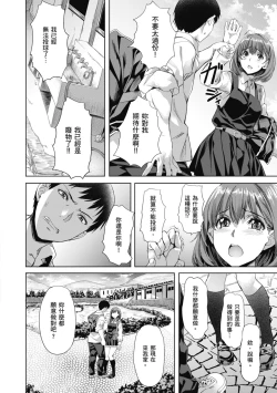 Page 158 of Binetsu Emotion - Sensual Emotion | 媚熱情慾誘惑