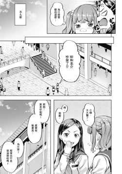 Page 29 of Binetsu Emotion - Sensual Emotion | 媚熱情慾誘惑