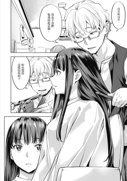 Page 62 of Binetsu Emotion - Sensual Emotion | 媚熱情慾誘惑