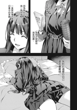 Page 63 of Binetsu Emotion - Sensual Emotion | 媚熱情慾誘惑