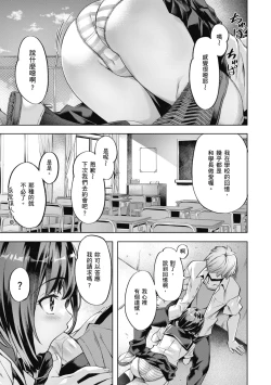 Page 7 of Binetsu Emotion - Sensual Emotion | 媚熱情慾誘惑