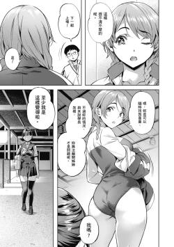 Page 89 of Binetsu Emotion - Sensual Emotion | 媚熱情慾誘惑