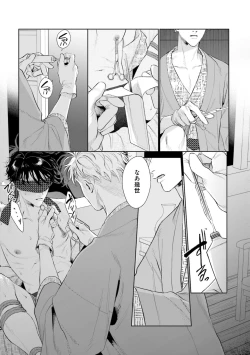 Page 103 of Hitoriyogari no Banira