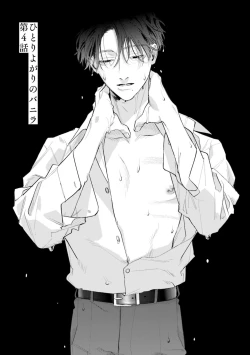 Page 105 of Hitoriyogari no Banira