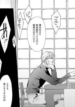 Page 125 of Hitoriyogari no Banira