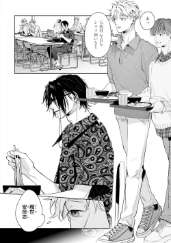 Page 148 of Hitoriyogari no Banira