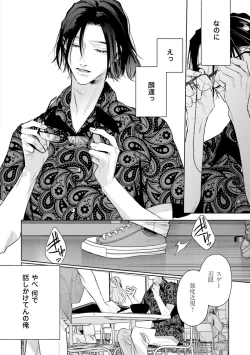 Page 150 of Hitoriyogari no Banira