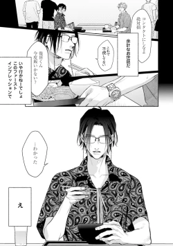 Page 151 of Hitoriyogari no Banira