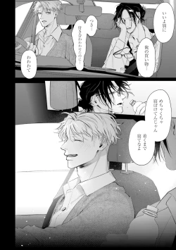 Page 158 of Hitoriyogari no Banira