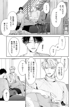 Page 167 of Hitoriyogari no Banira