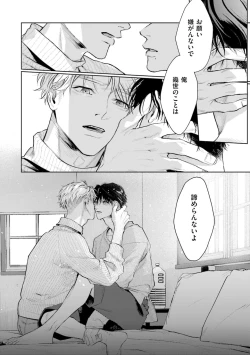 Page 180 of Hitoriyogari no Banira