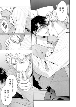 Page 183 of Hitoriyogari no Banira