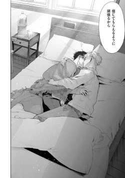 Page 184 of Hitoriyogari no Banira