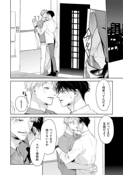 Page 198 of Hitoriyogari no Banira