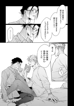 Page 19 of Hitoriyogari no Banira