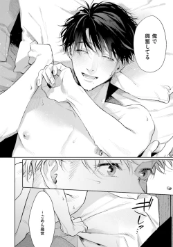 Page 212 of Hitoriyogari no Banira