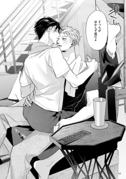 Page 220 of Hitoriyogari no Banira