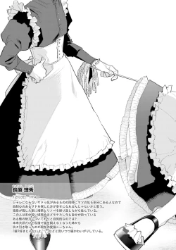 Page 233 of Hitoriyogari no Banira