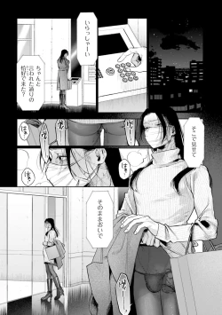 Page 29 of Hitoriyogari no Banira