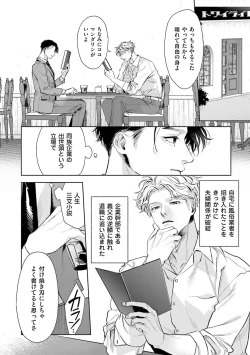 Page 52 of Hitoriyogari no Banira