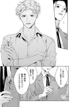 Page 55 of Hitoriyogari no Banira