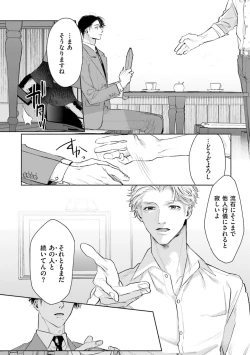 Page 56 of Hitoriyogari no Banira