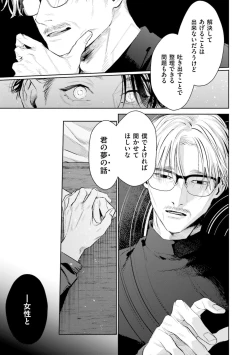 Page 65 of Hitoriyogari no Banira