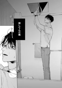 Page 69 of Hitoriyogari no Banira