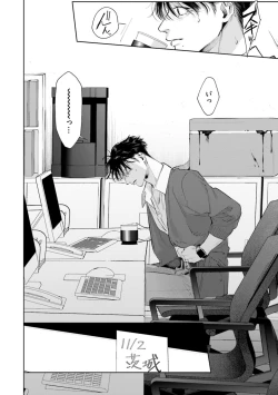 Page 76 of Hitoriyogari no Banira