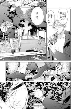 Page 83 of Hitoriyogari no Banira