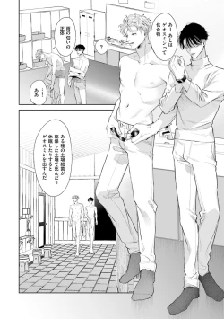 Page 88 of Hitoriyogari no Banira