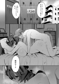 Page 226 of Seiyoku Tsuyo Tsuyo + Extra