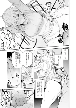 Page 63 of Seiyoku Tsuyo Tsuyo + Extra