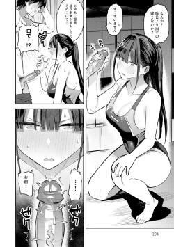 Page 94 of Seiyoku Tsuyo Tsuyo + Extra