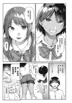 Page 17 of Sakuseikei Kanojo | 榨精系女孩