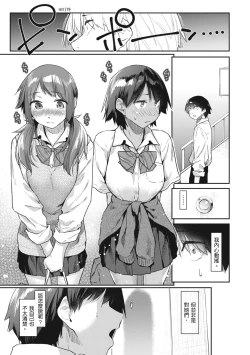 Page 43 of Sakuseikei Kanojo | 榨精系女孩