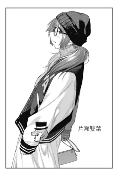 Page 59 of Sakuseikei Kanojo | 榨精系女孩