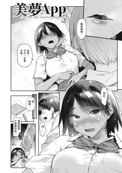 Page 62 of Sakuseikei Kanojo | 榨精系女孩