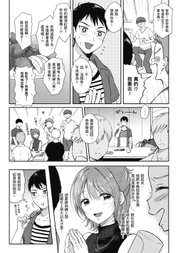 Page 102 of SeFri no Senpai | 學姐是我的炮友