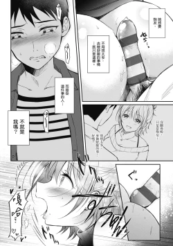 Page 126 of SeFri no Senpai | 學姐是我的炮友