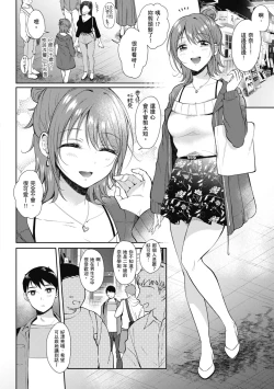 Page 176 of SeFri no Senpai | 學姐是我的炮友
