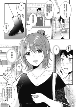 Page 47 of SeFri no Senpai | 學姐是我的炮友