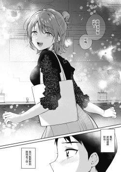 Page 52 of SeFri no Senpai | 學姐是我的炮友