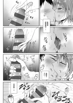 Page 62 of SeFri no Senpai | 學姐是我的炮友