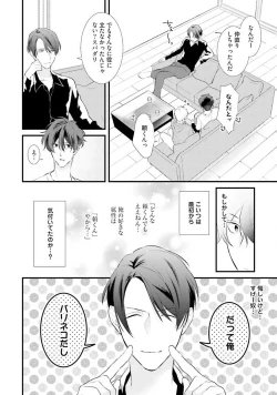 Page 102 of Oreuke Risou no Oshizokusei