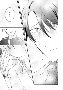 Page 129 of Oreuke Risou no Oshizokusei