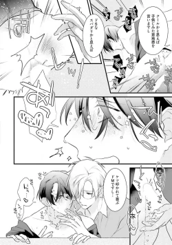 Page 134 of Oreuke Risou no Oshizokusei